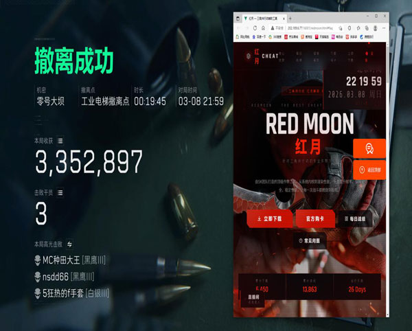 三角洲物资透辅助功能透视自瞄效果