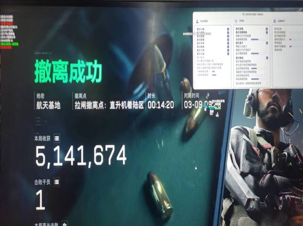 三角洲物资透辅助功能软件效果